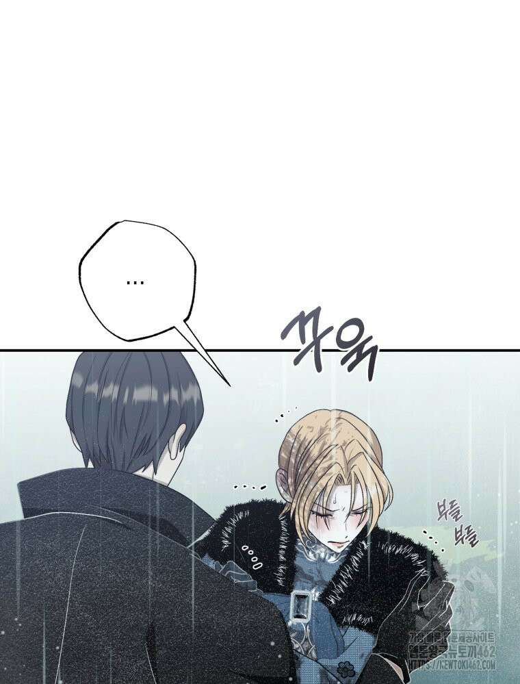 내가 버린 개에게 물렸을 때 51화 62