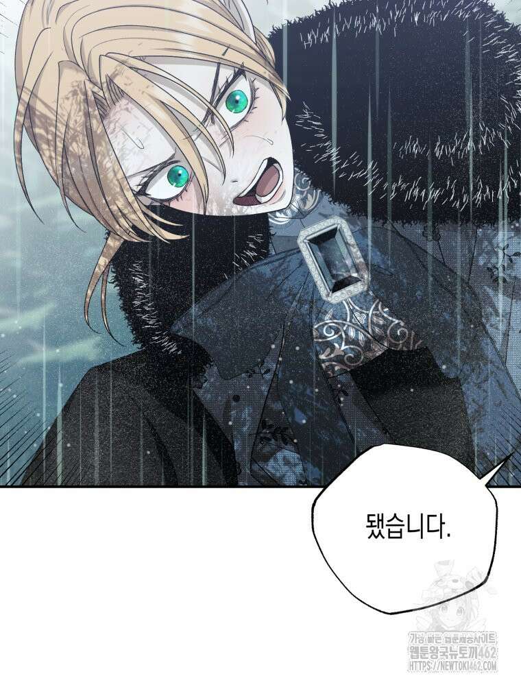 내가 버린 개에게 물렸을 때 51화 78