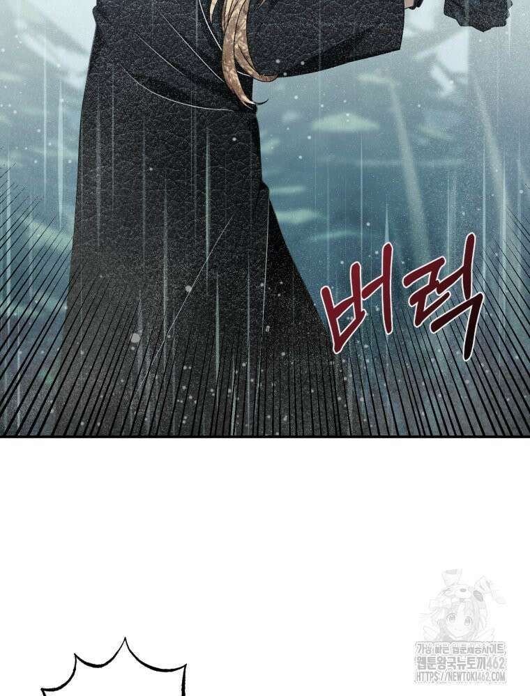 내가 버린 개에게 물렸을 때 51화 87