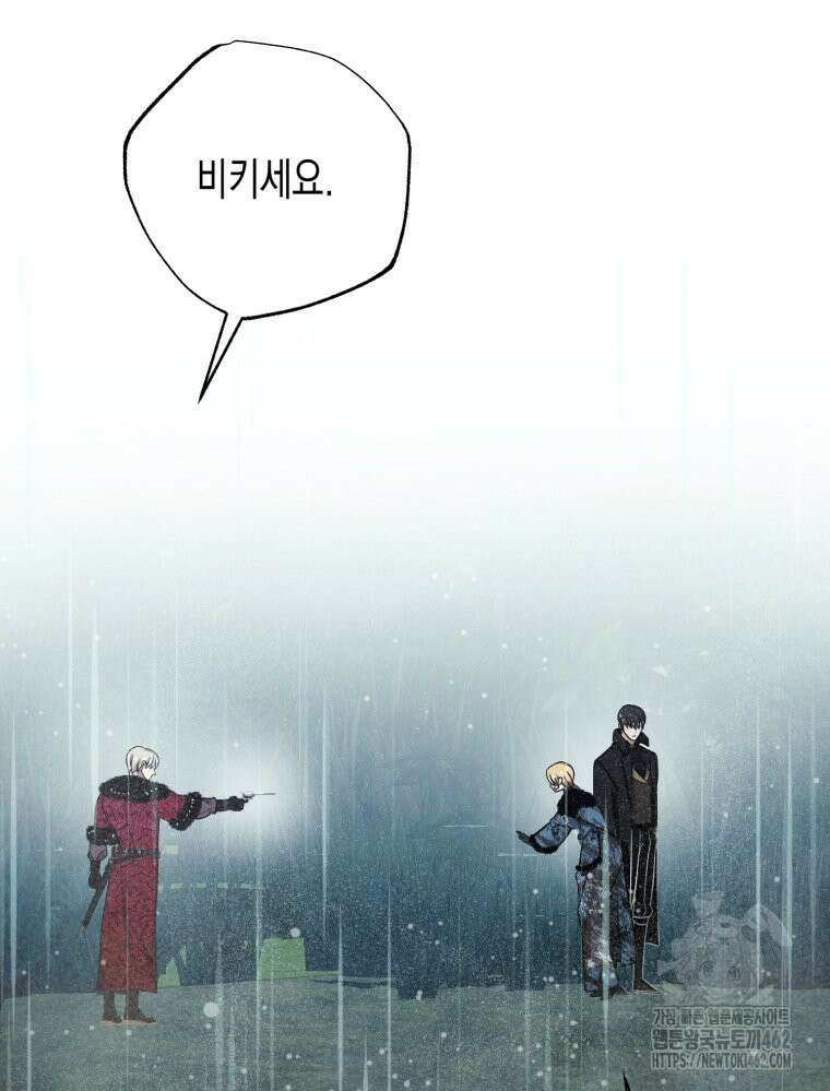 내가 버린 개에게 물렸을 때 51화 100