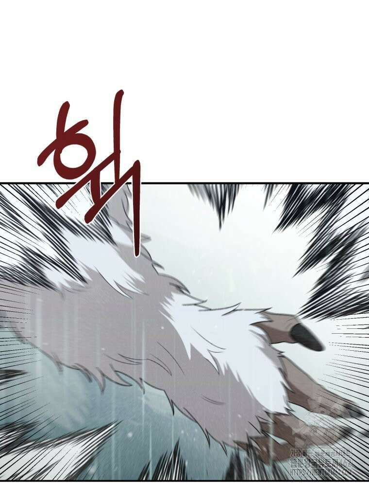 내가 버린 개에게 물렸을 때 51화 106