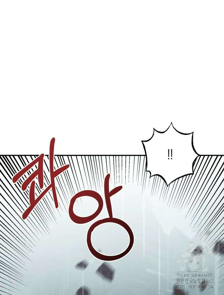 내가 버린 개에게 물렸을 때 51화 107