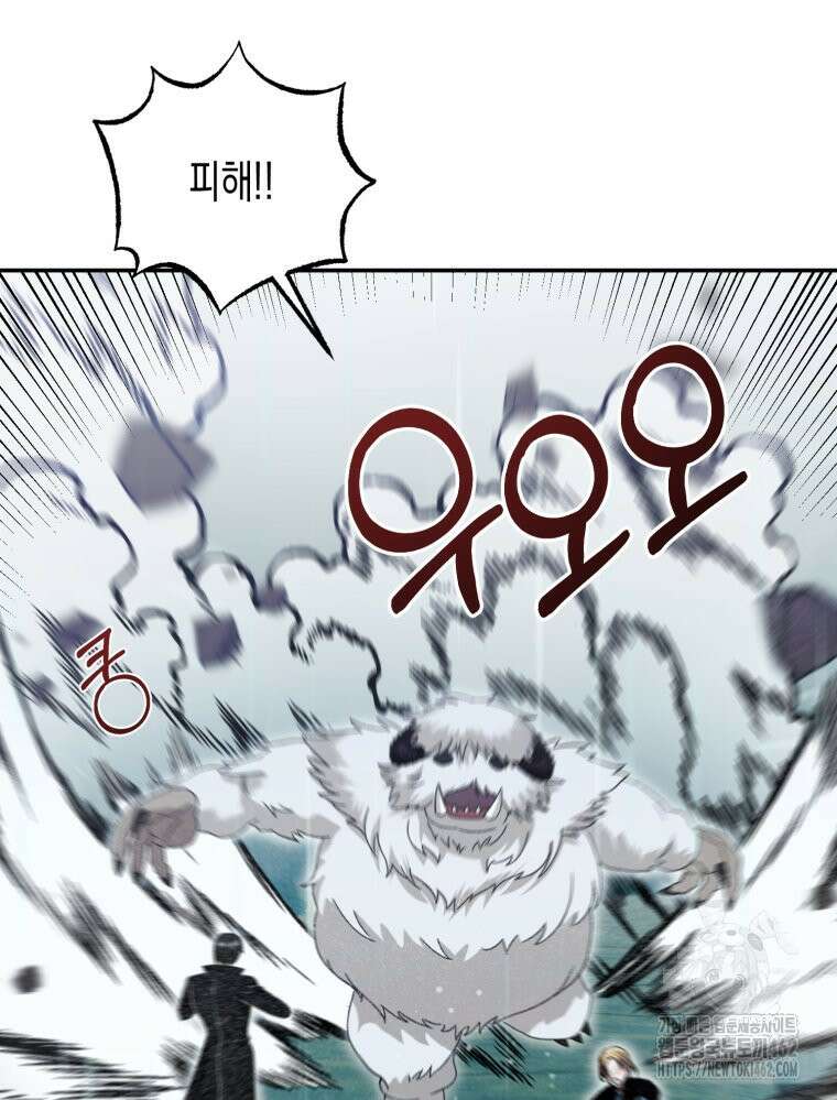 내가 버린 개에게 물렸을 때 51화 114