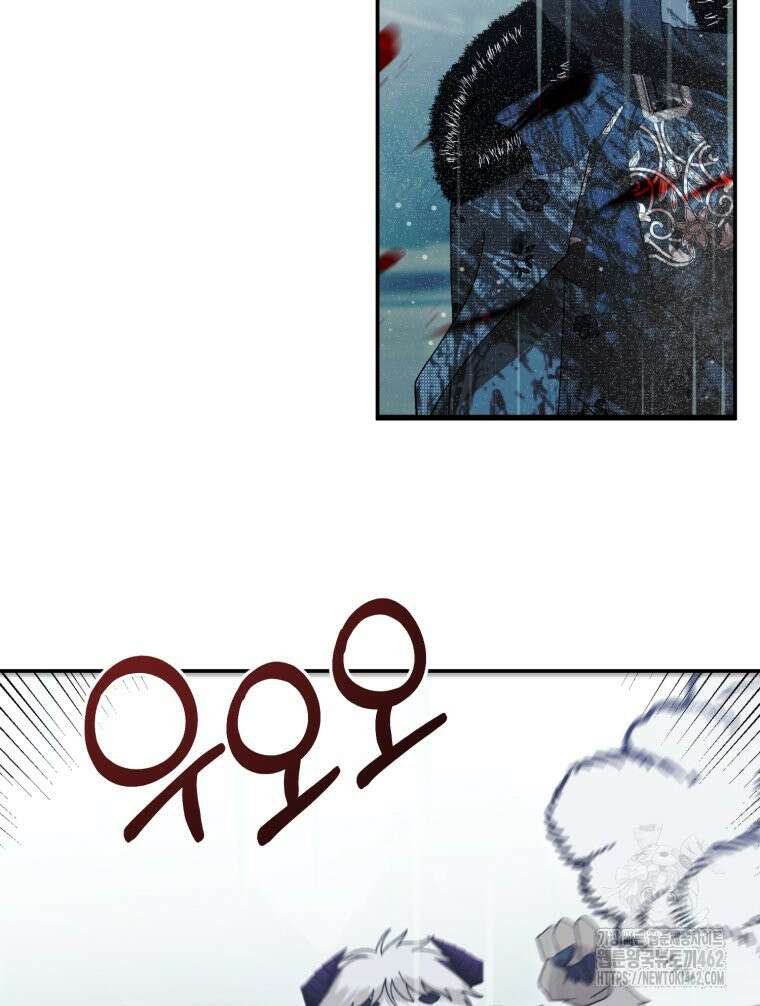 내가 버린 개에게 물렸을 때 51화 120
