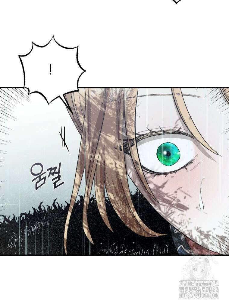 내가 버린 개에게 물렸을 때 51화 128