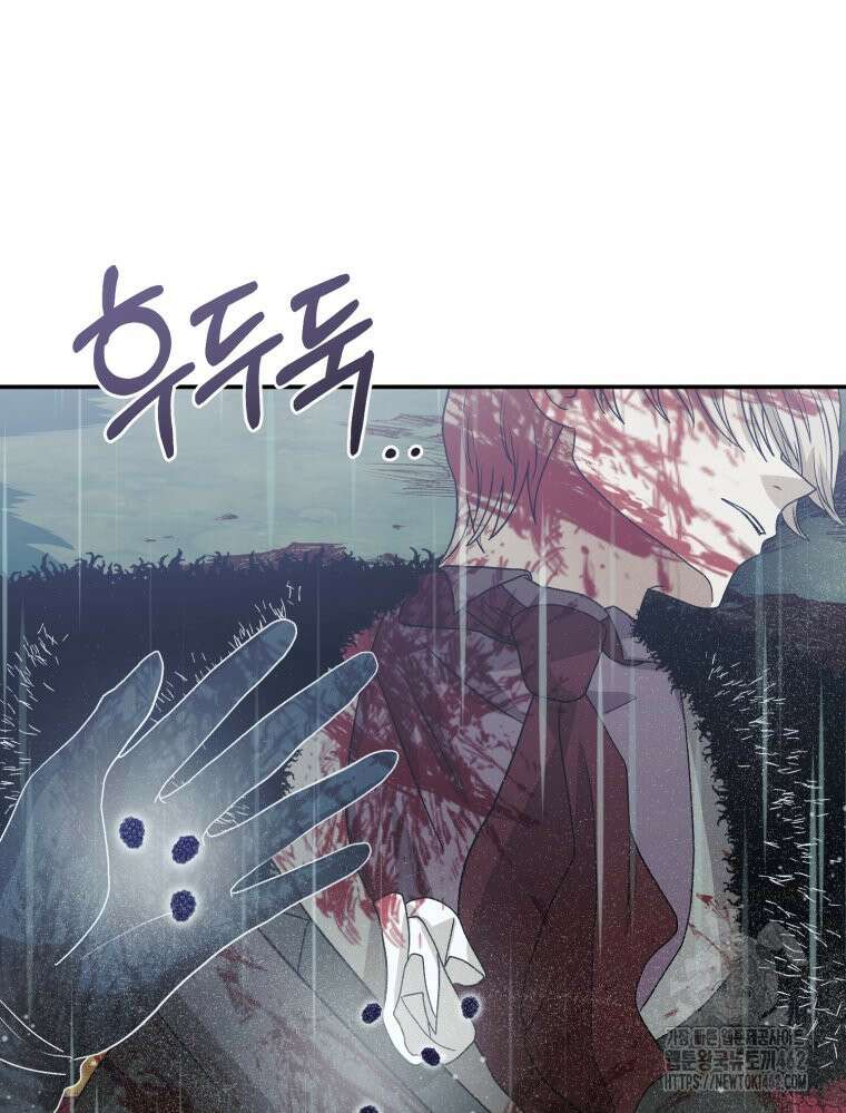 내가 버린 개에게 물렸을 때 51화 130