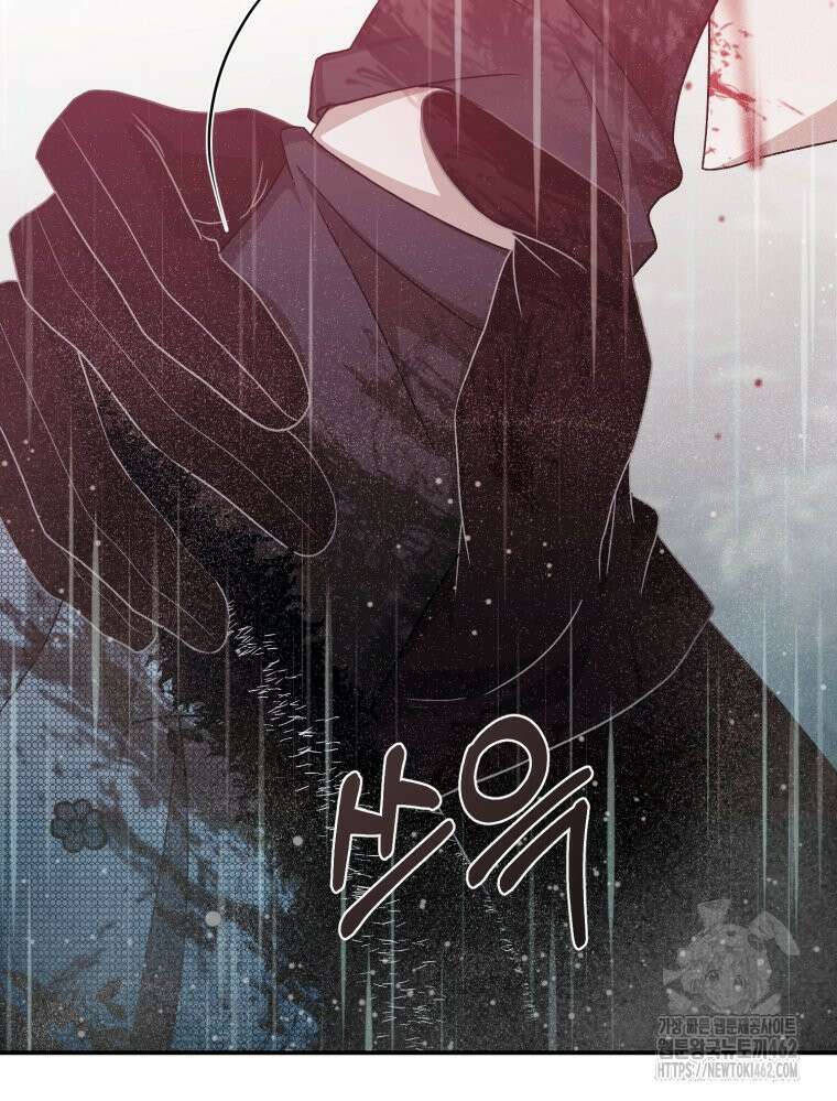 내가 버린 개에게 물렸을 때 51화 147