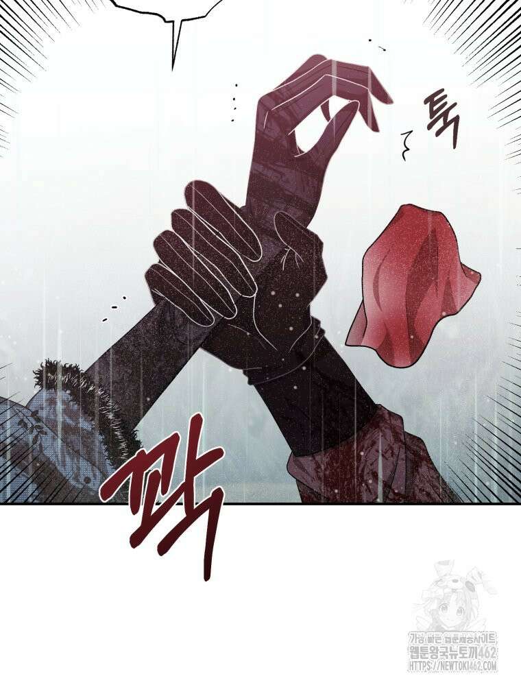 내가 버린 개에게 물렸을 때 51화 150