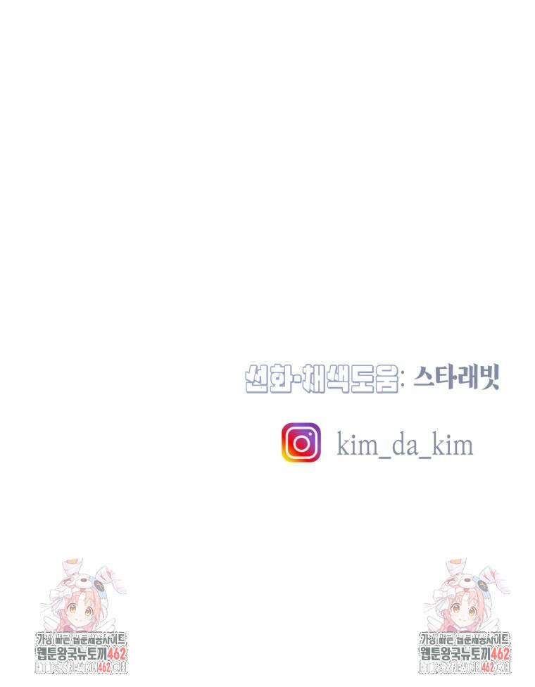 내가 버린 개에게 물렸을 때 51화 157