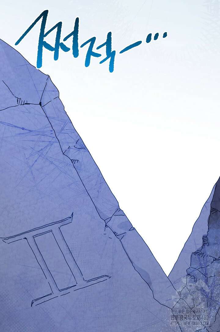 왕녀는 미친 척을 한다 151화 7