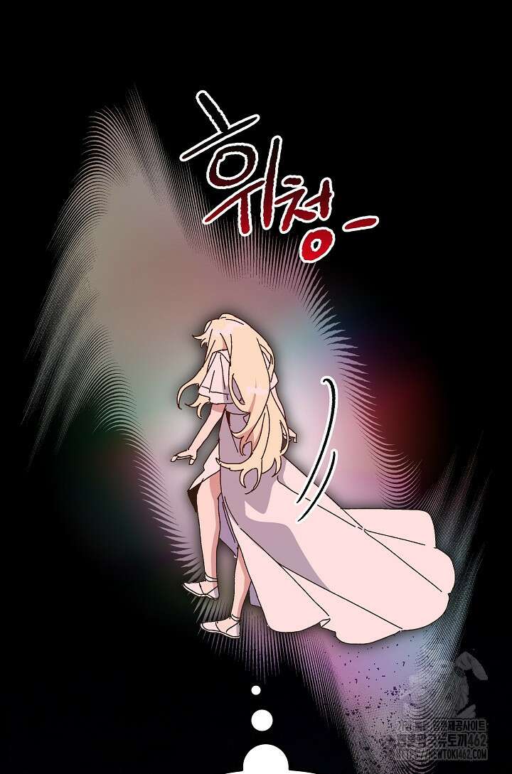 왕녀는 미친 척을 한다 151화 12