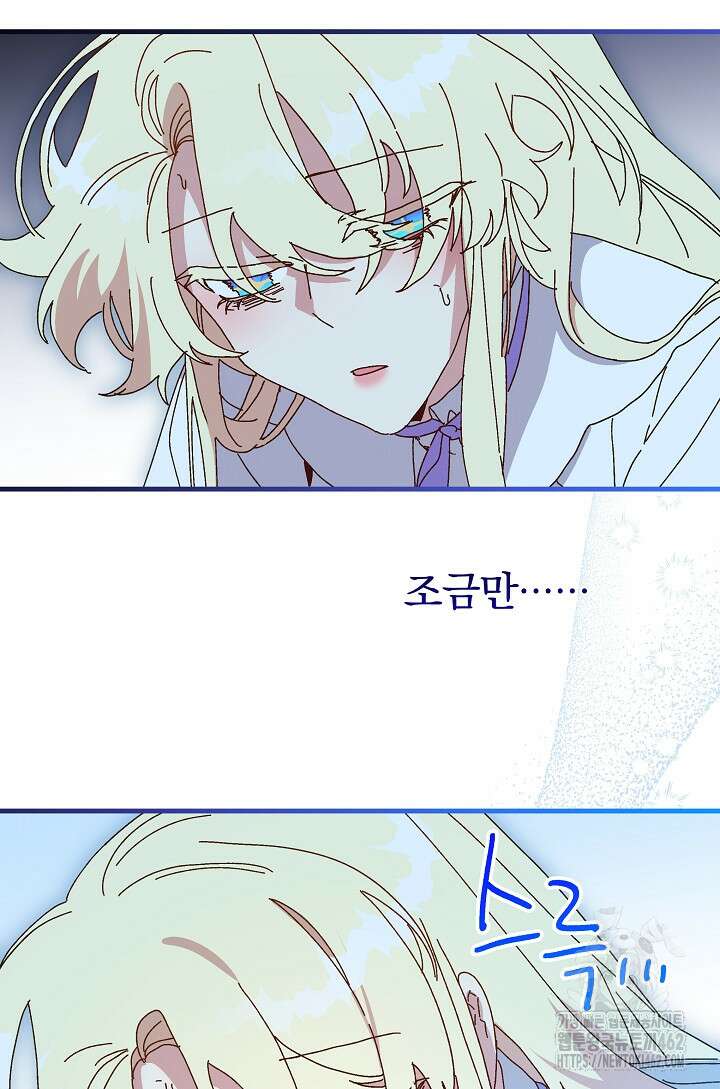 왕녀는 미친 척을 한다 151화 17