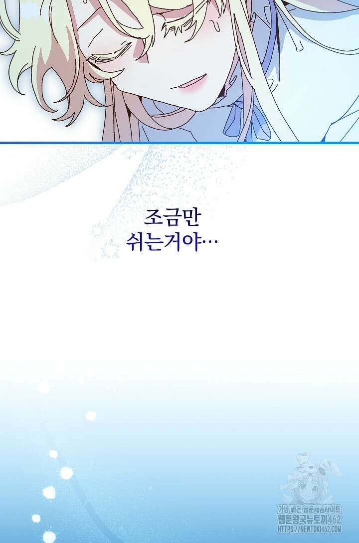 왕녀는 미친 척을 한다 151화 18