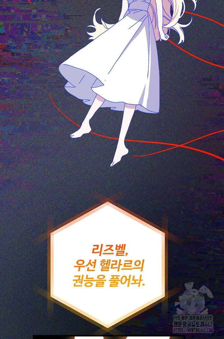 왕녀는 미친 척을 한다 151화 28