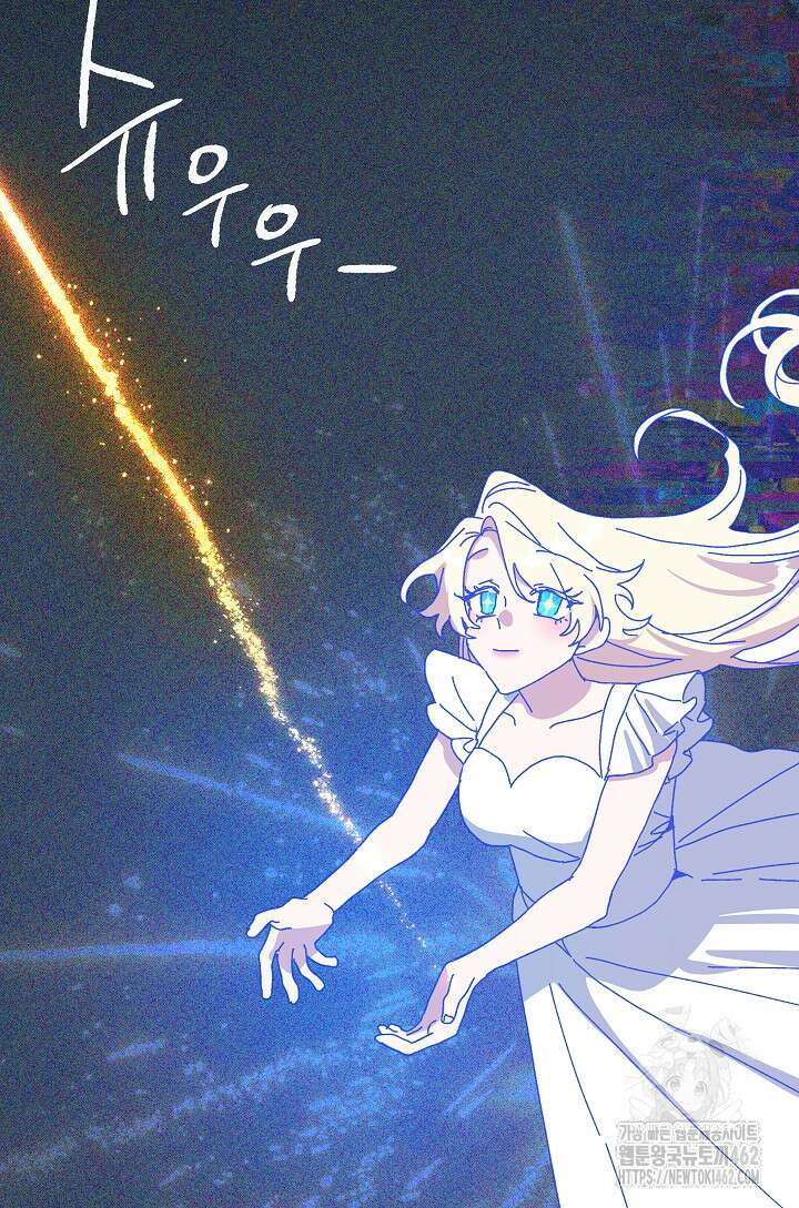 왕녀는 미친 척을 한다 151화 30