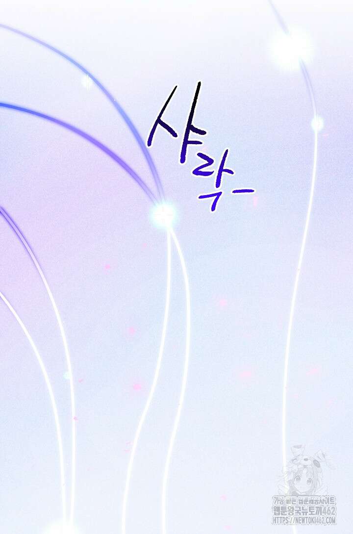 왕녀는 미친 척을 한다 151화 33