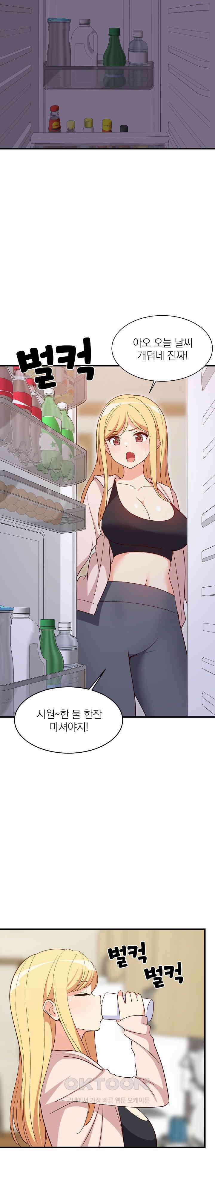성적떡상 30화 5