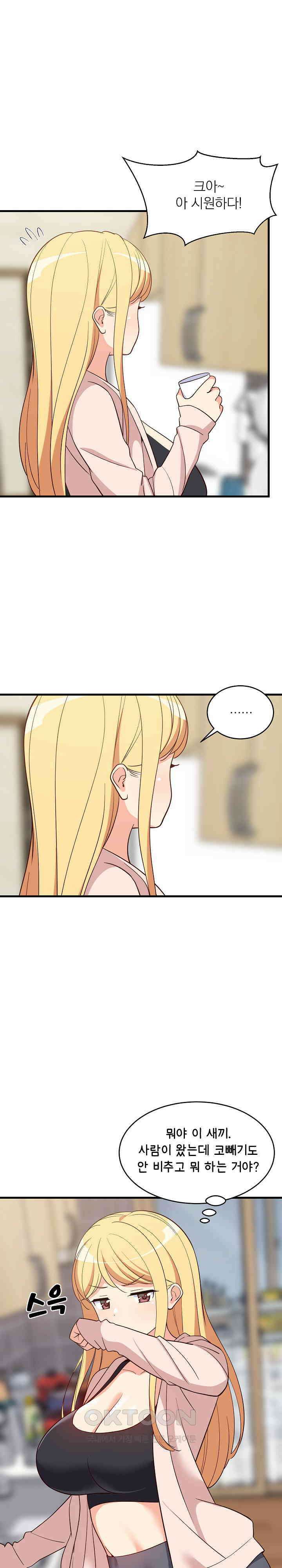 성적떡상 30화 6