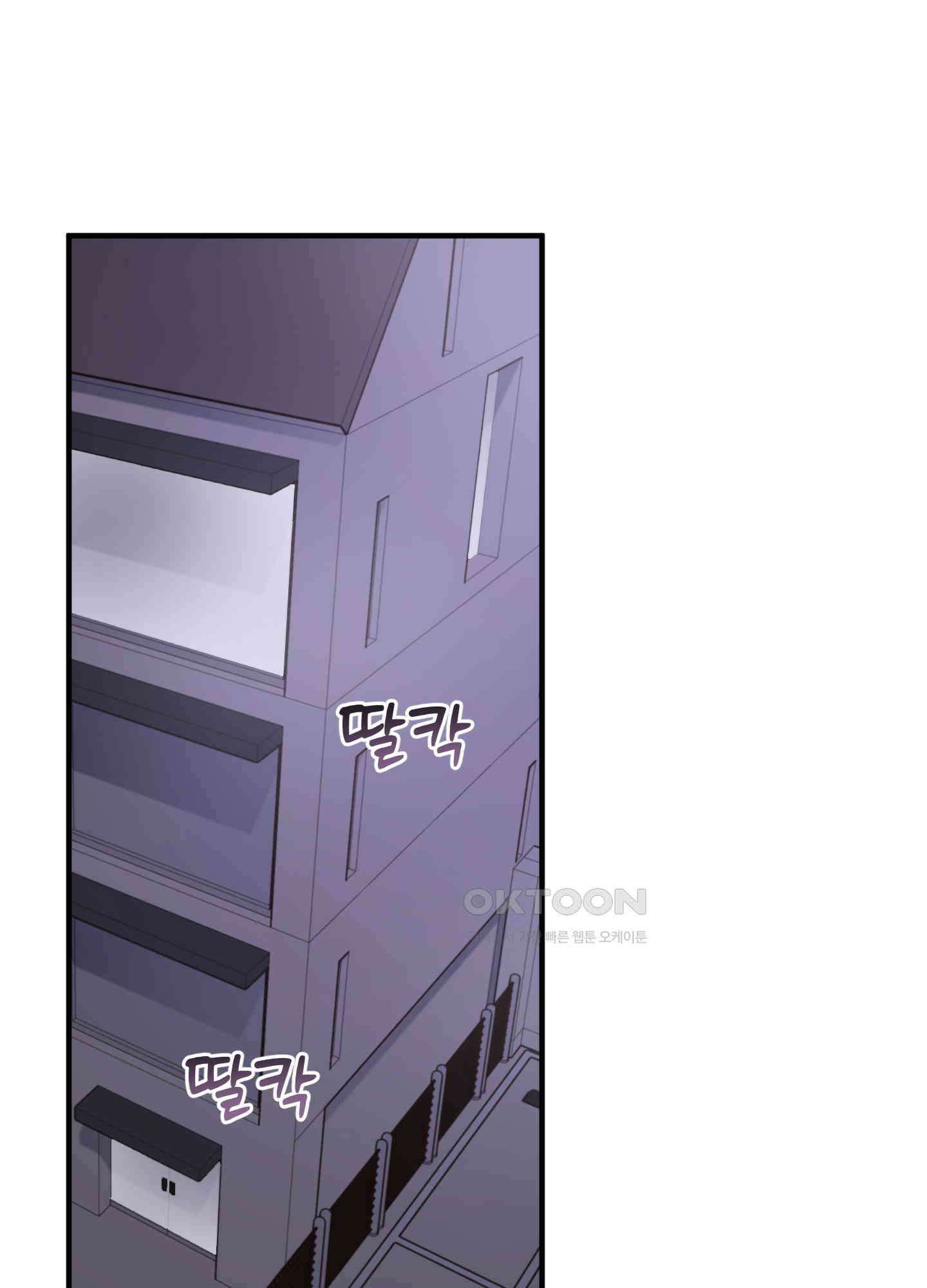 동족연애 23화 1