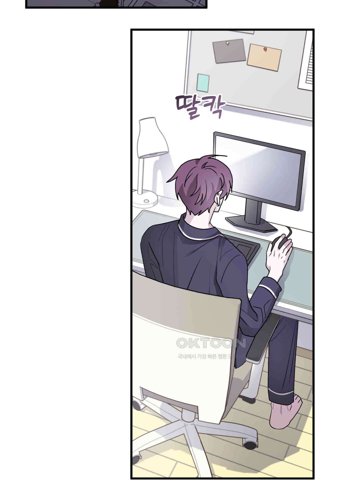 동족연애 23화 2