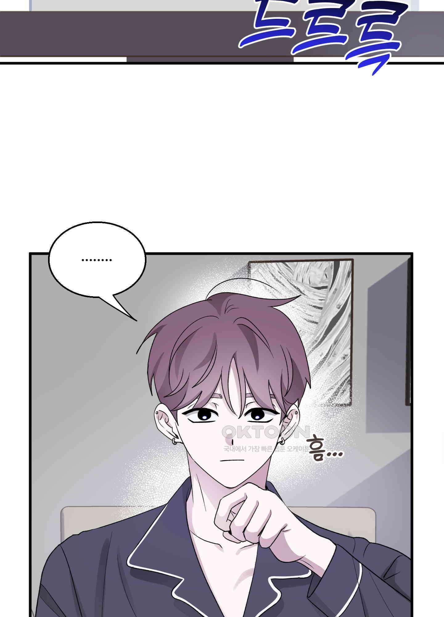 동족연애 23화 4
