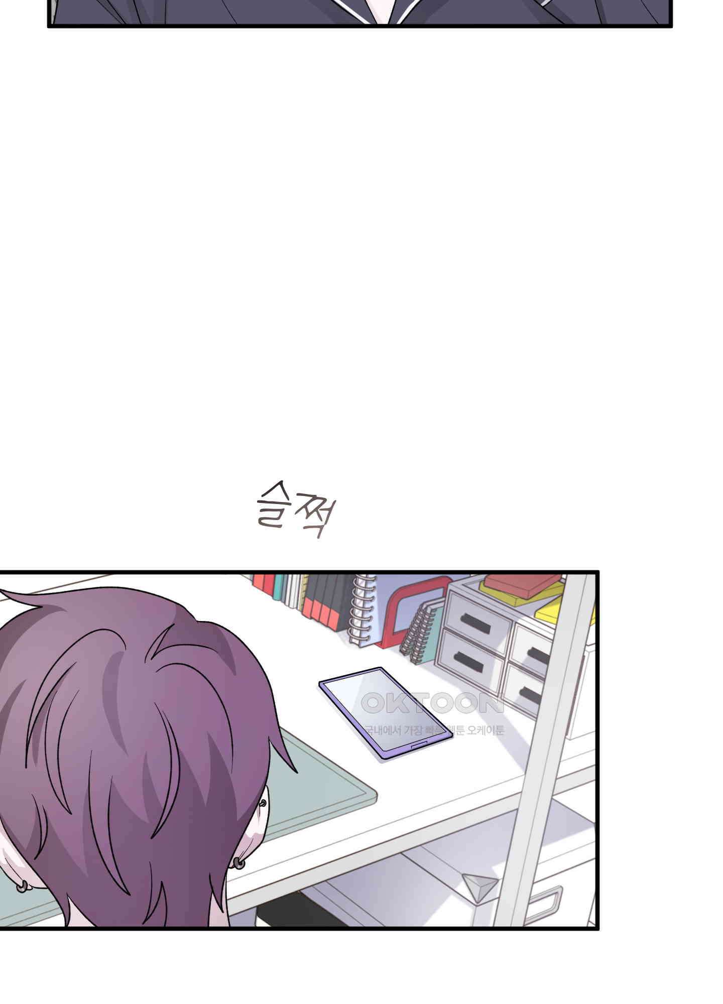 동족연애 23화 5