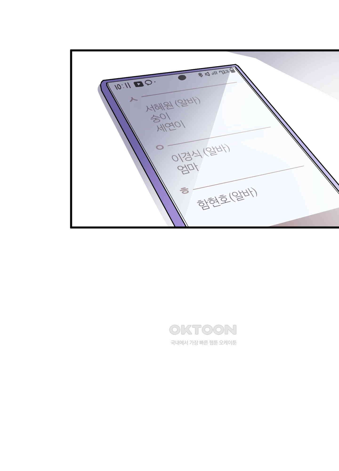 동족연애 23화 6