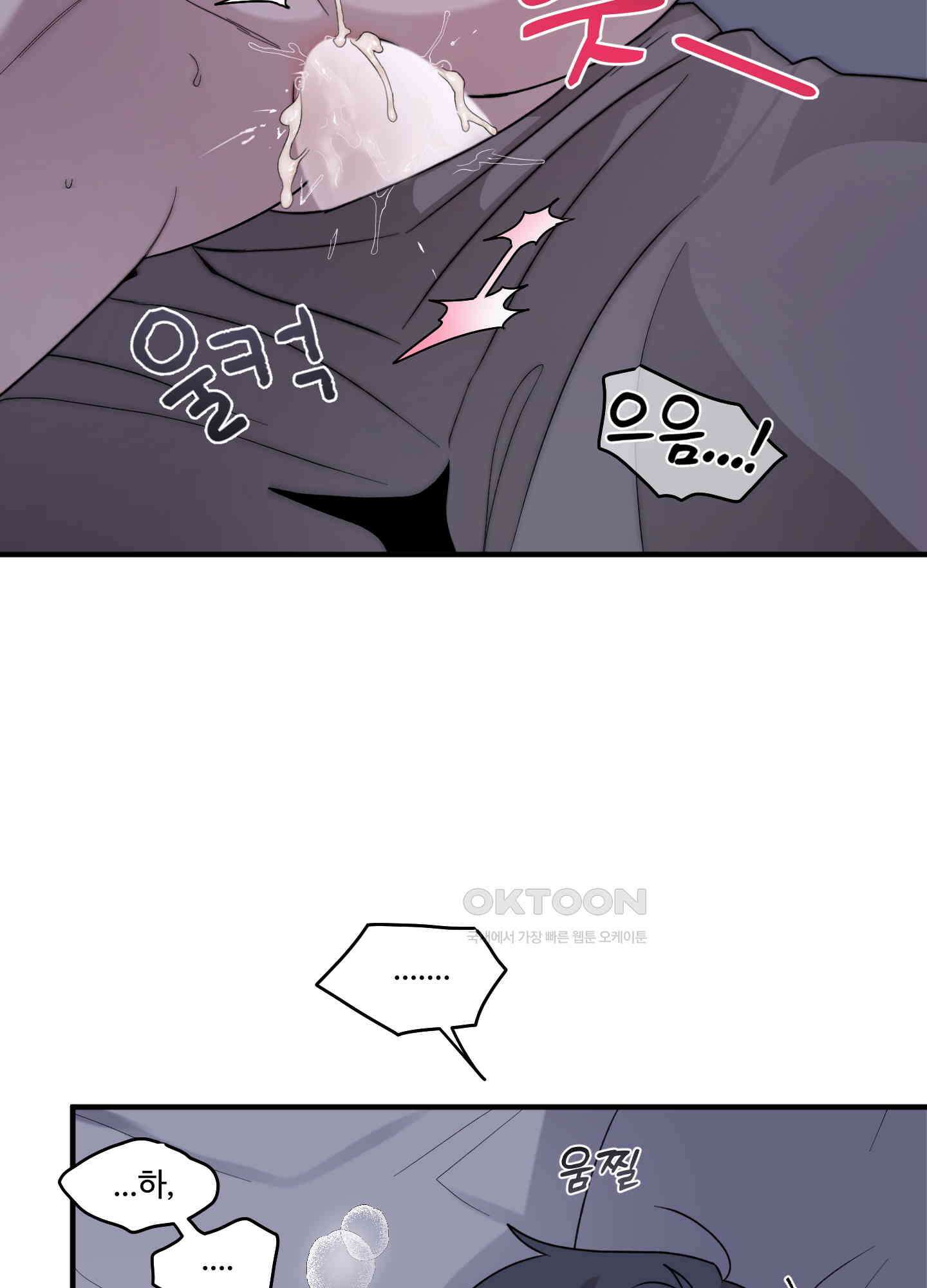 동족연애 23화 19