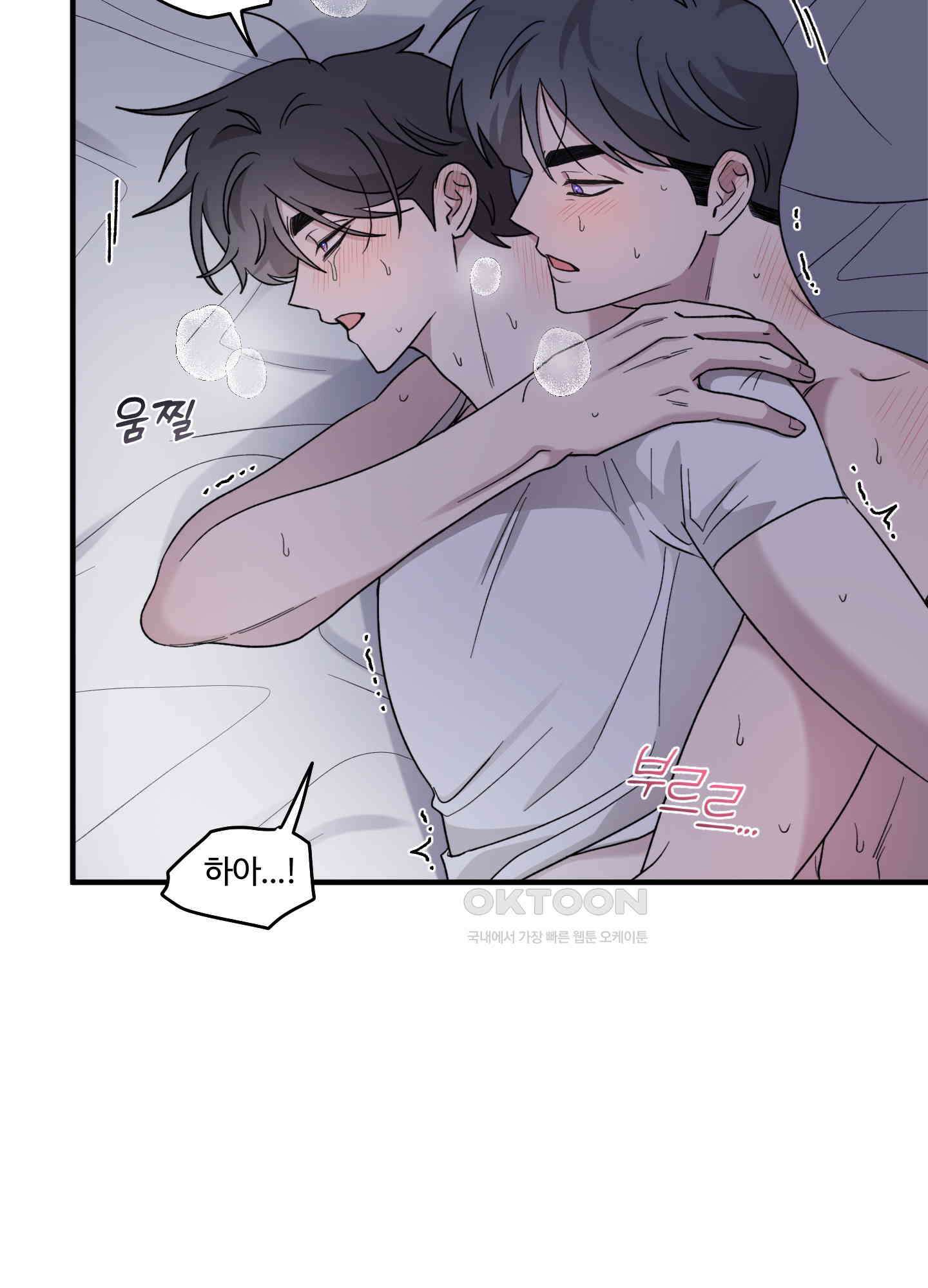 동족연애 23화 20