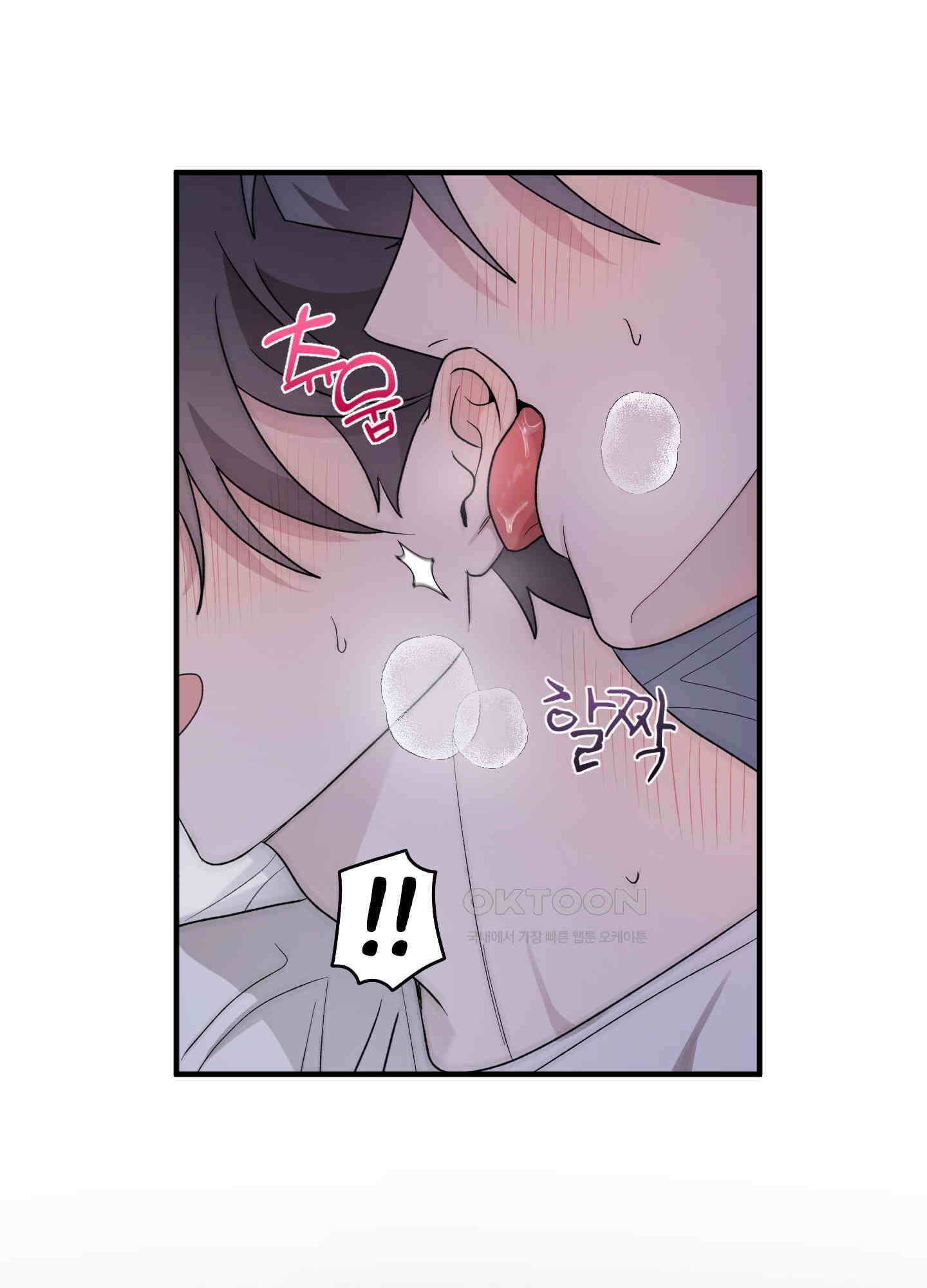 동족연애 23화 21