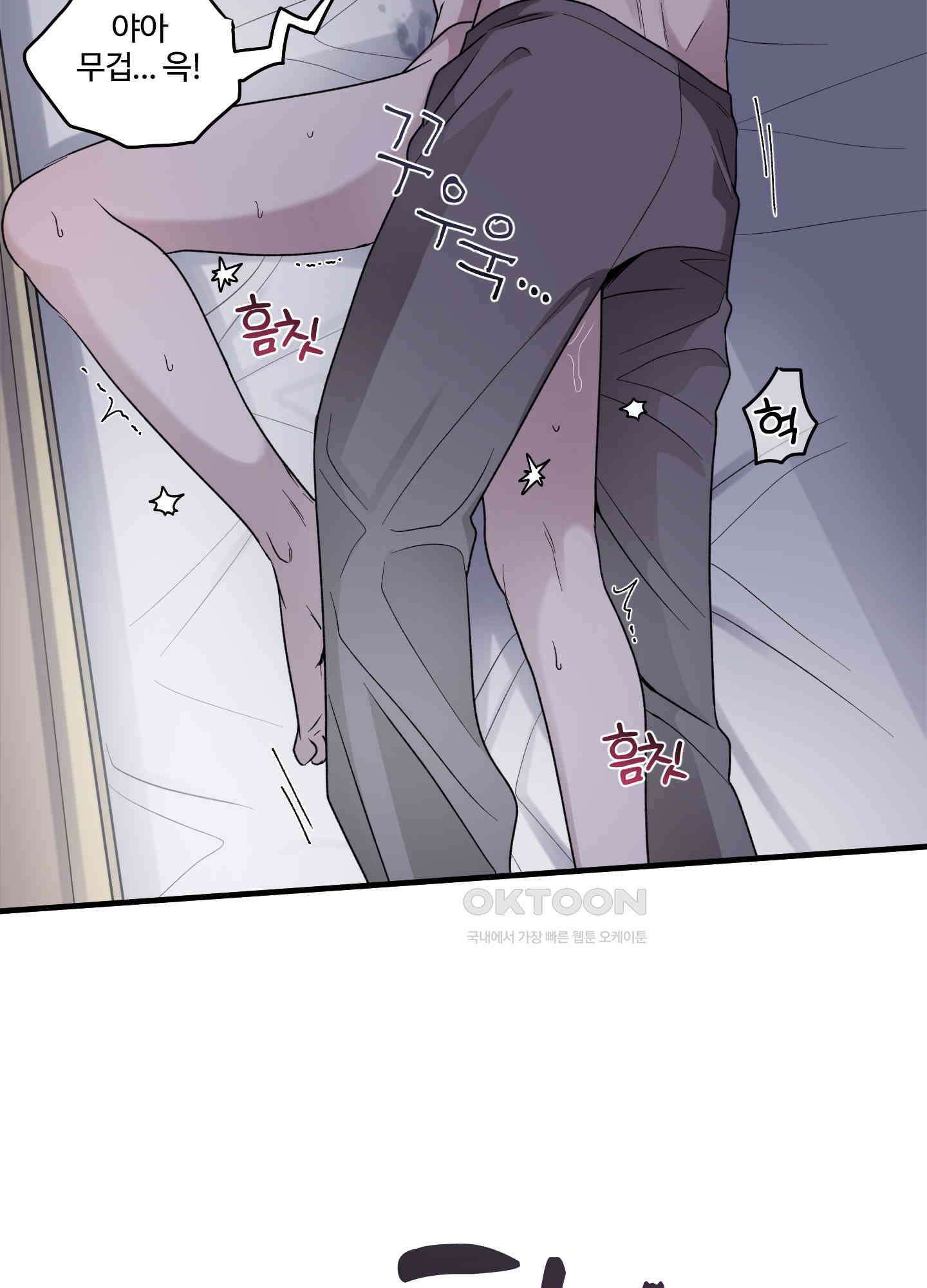 동족연애 23화 24