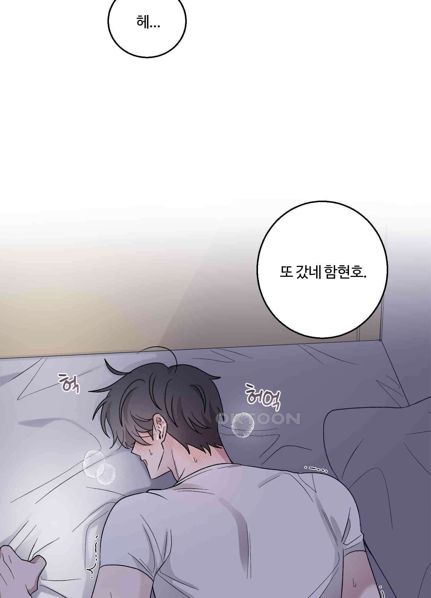 동족연애 23화 29