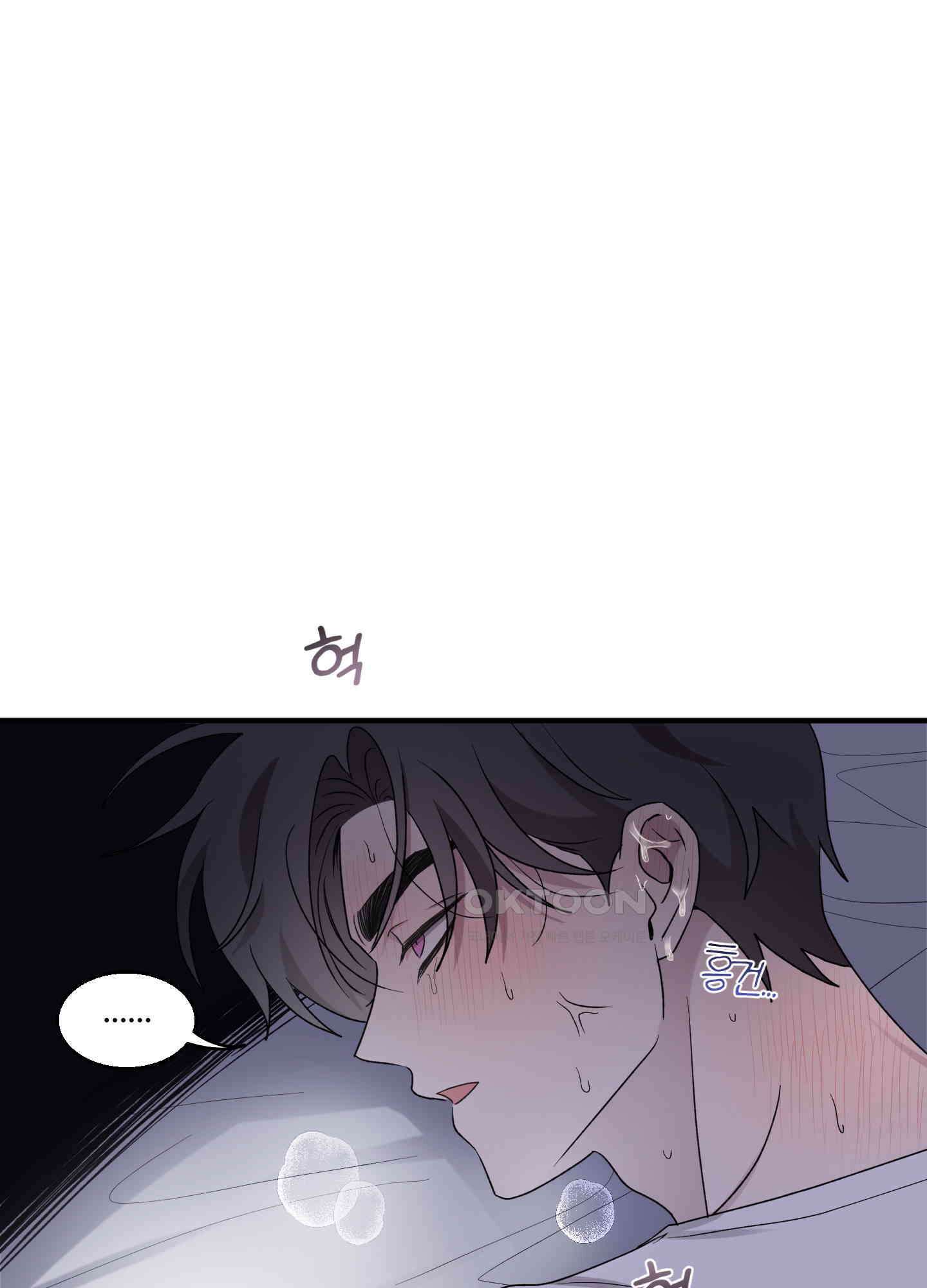 동족연애 23화 31