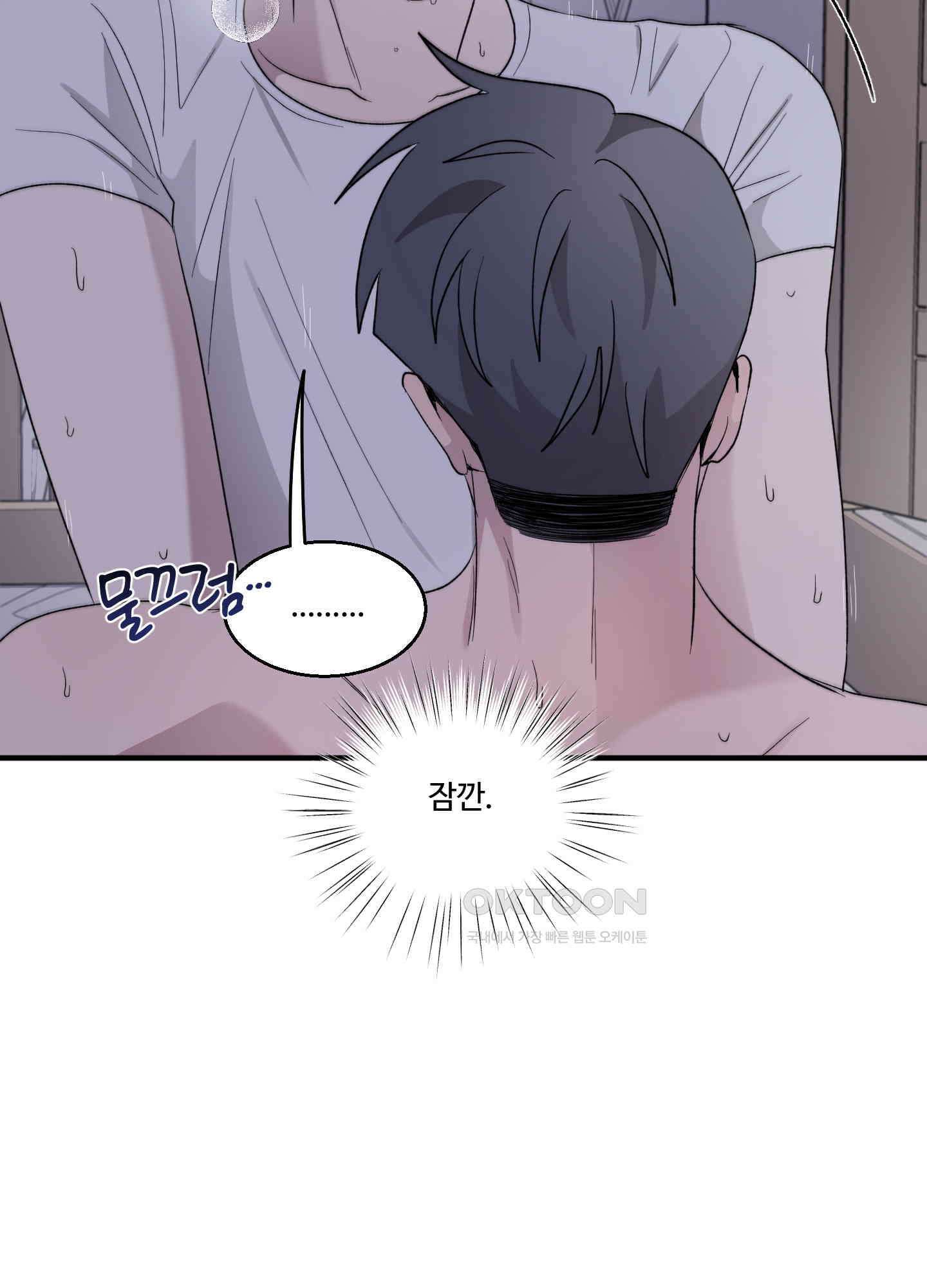 동족연애 23화 43