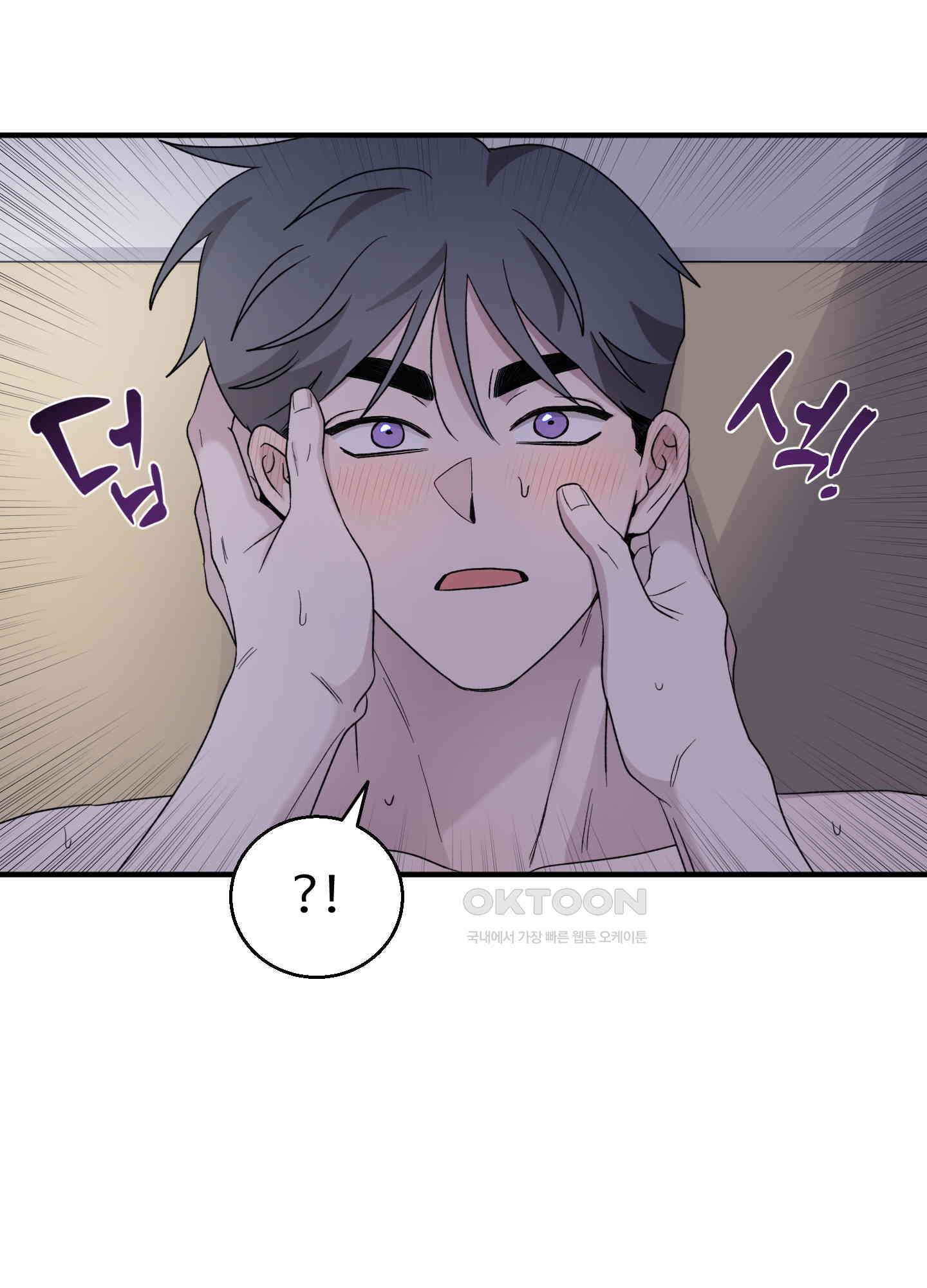 동족연애 23화 44