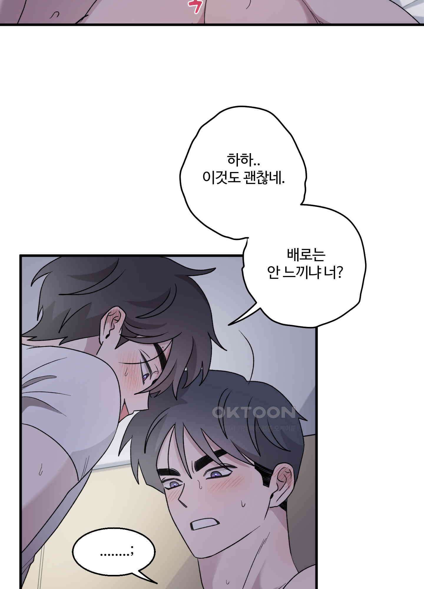 동족연애 23화 53