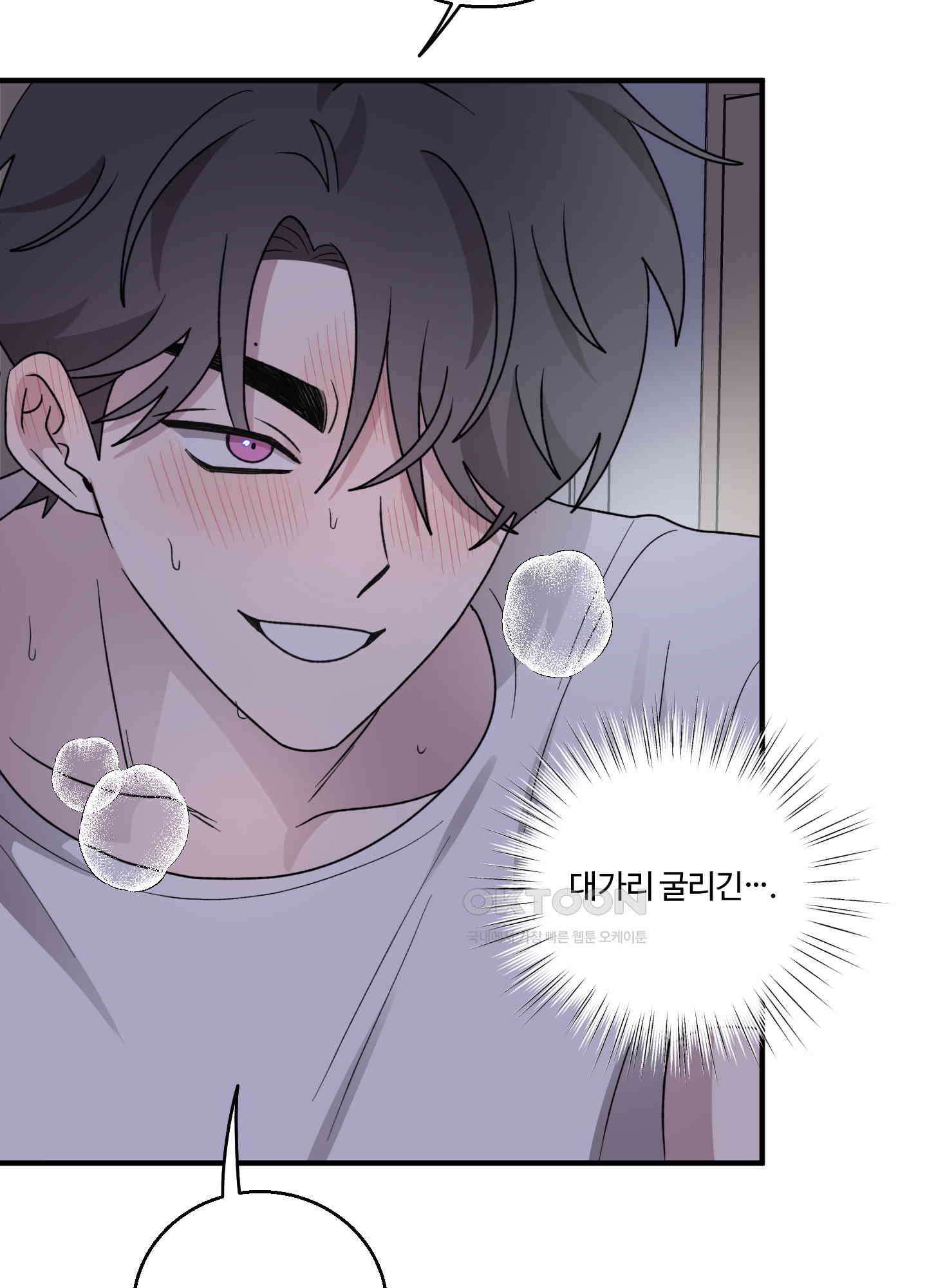 동족연애 23화 57