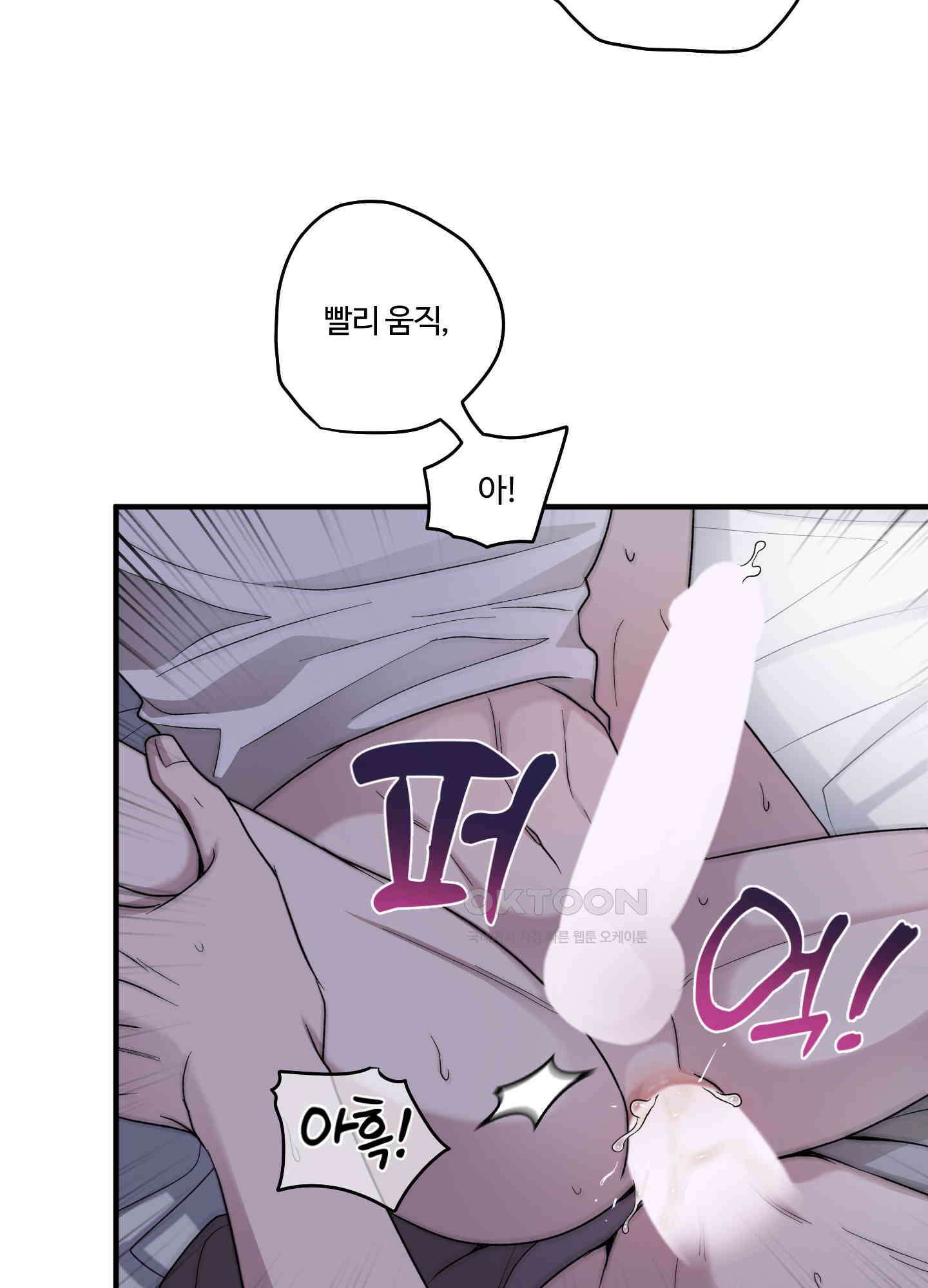 동족연애 23화 62
