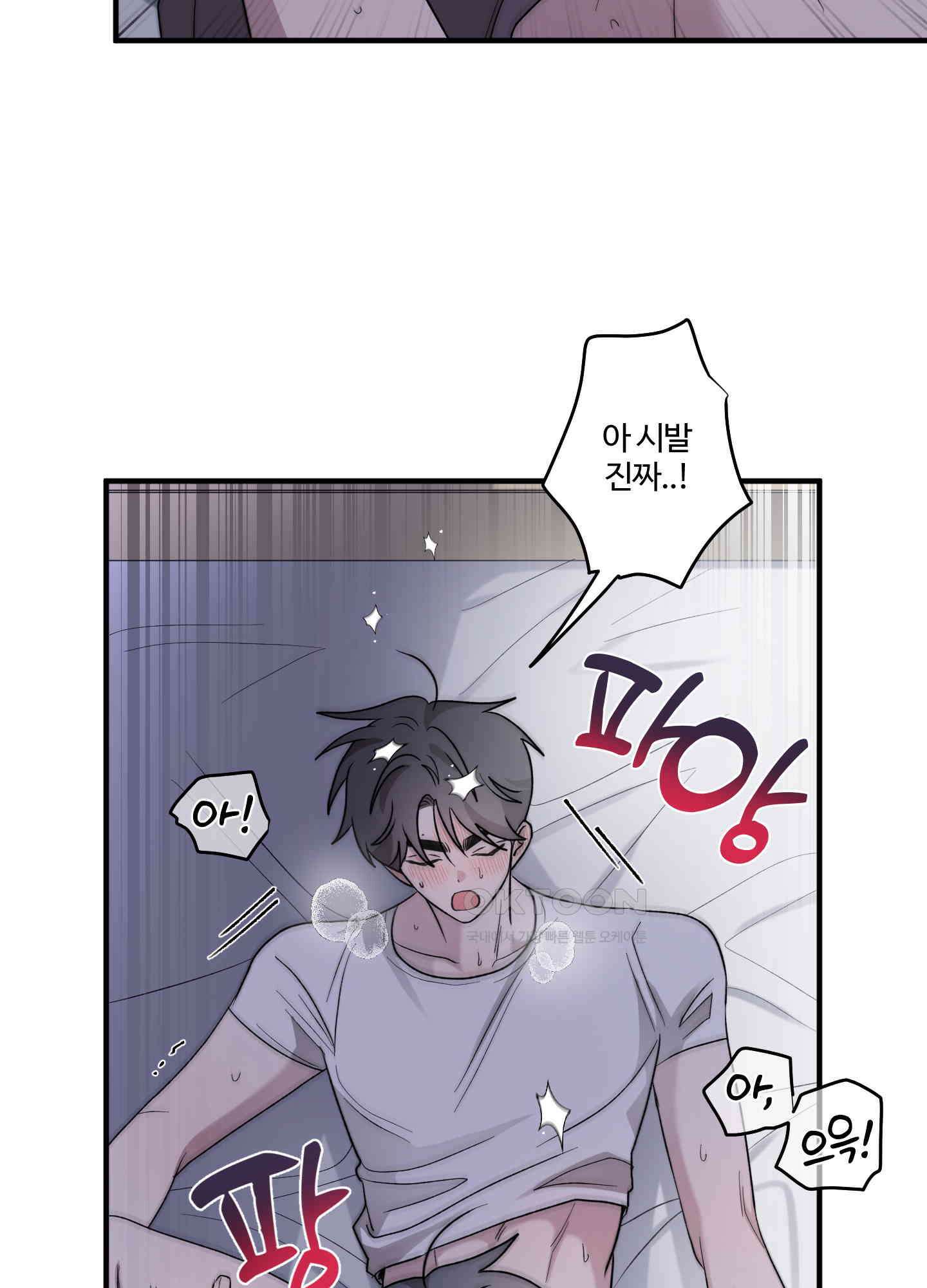동족연애 23화 63