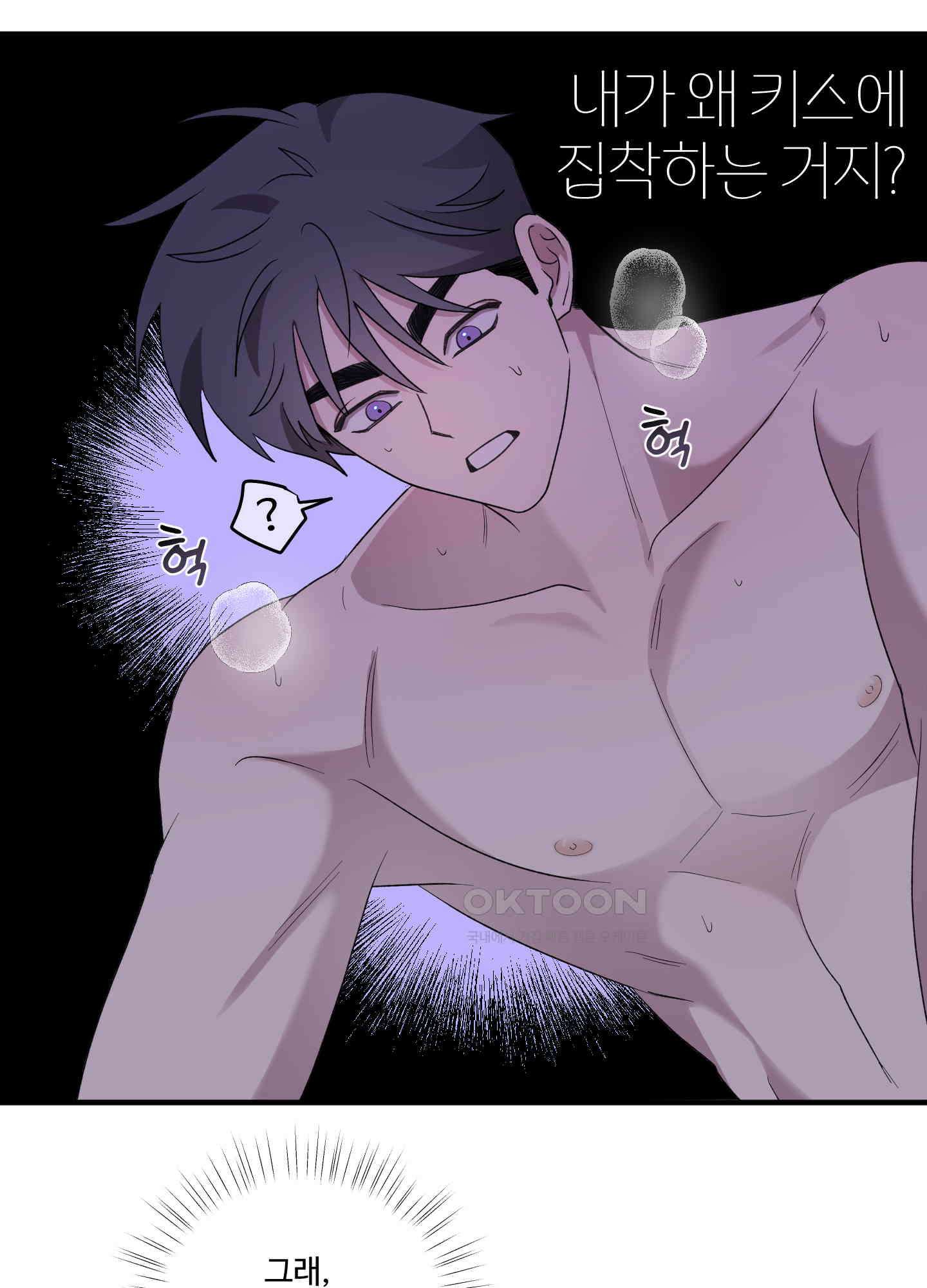 동족연애 23화 71