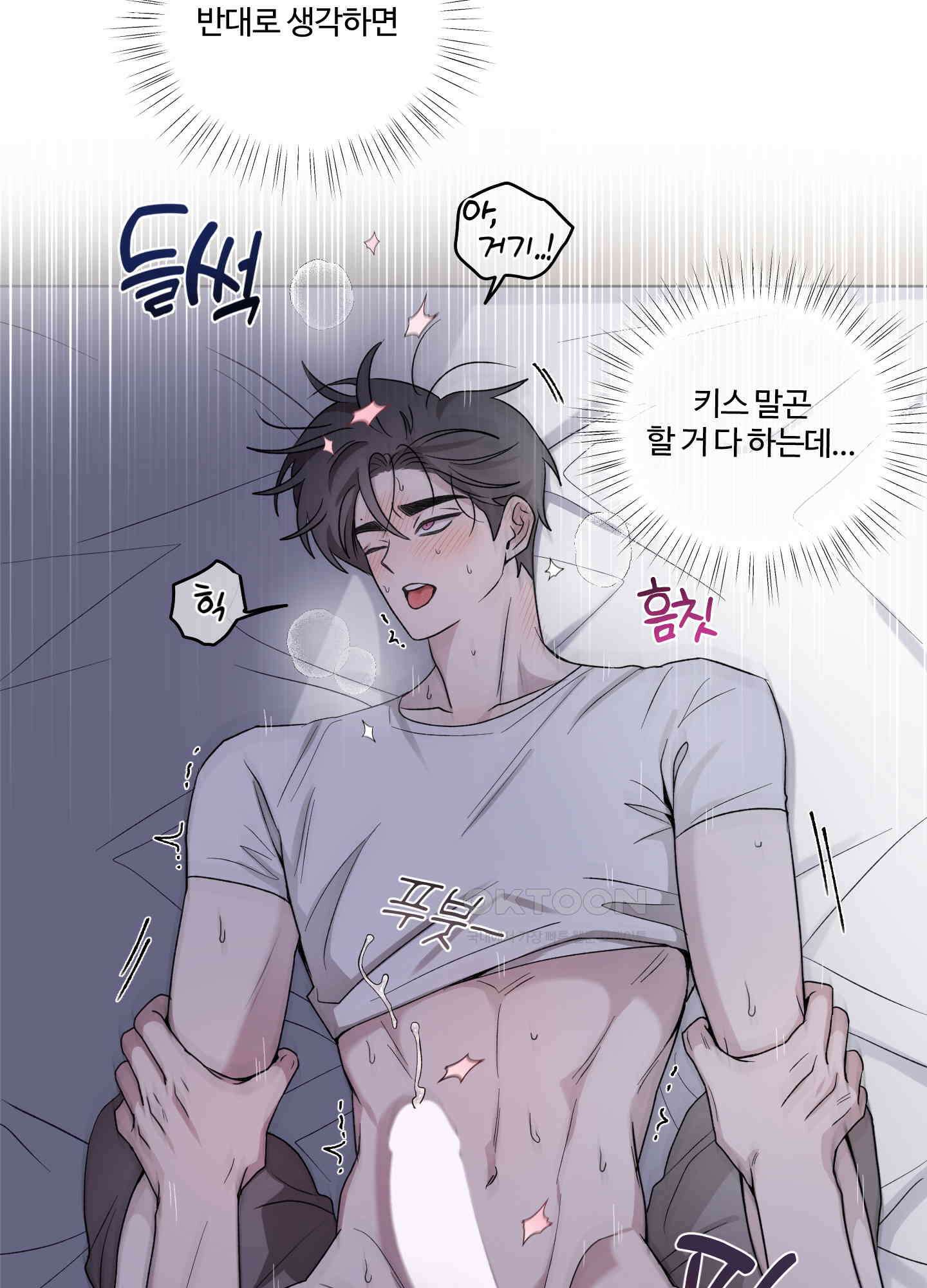 동족연애 23화 72