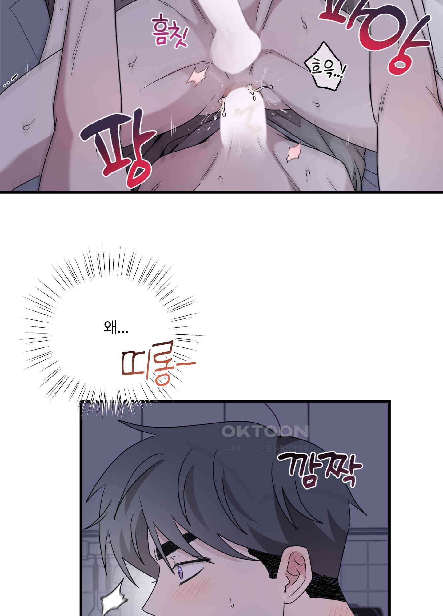 동족연애 23화 73