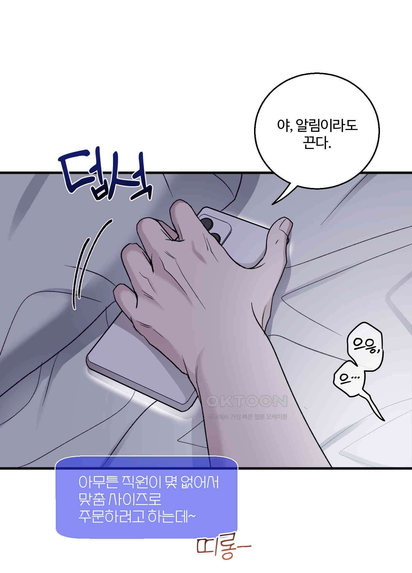 동족연애 23화 76