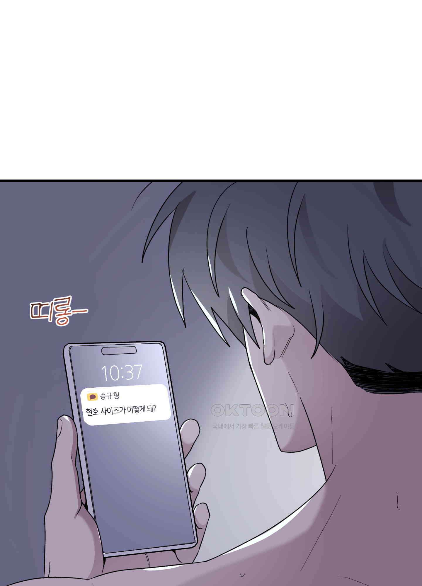 동족연애 23화 77