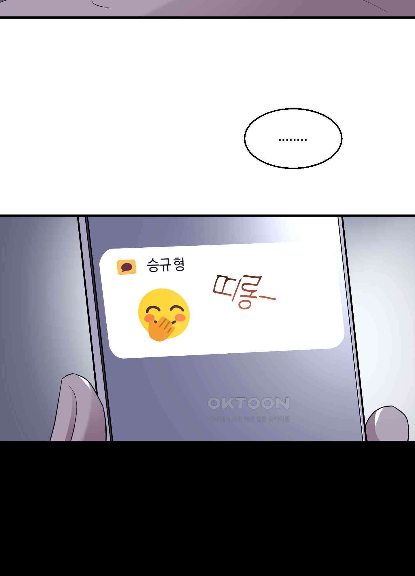 동족연애 23화 78