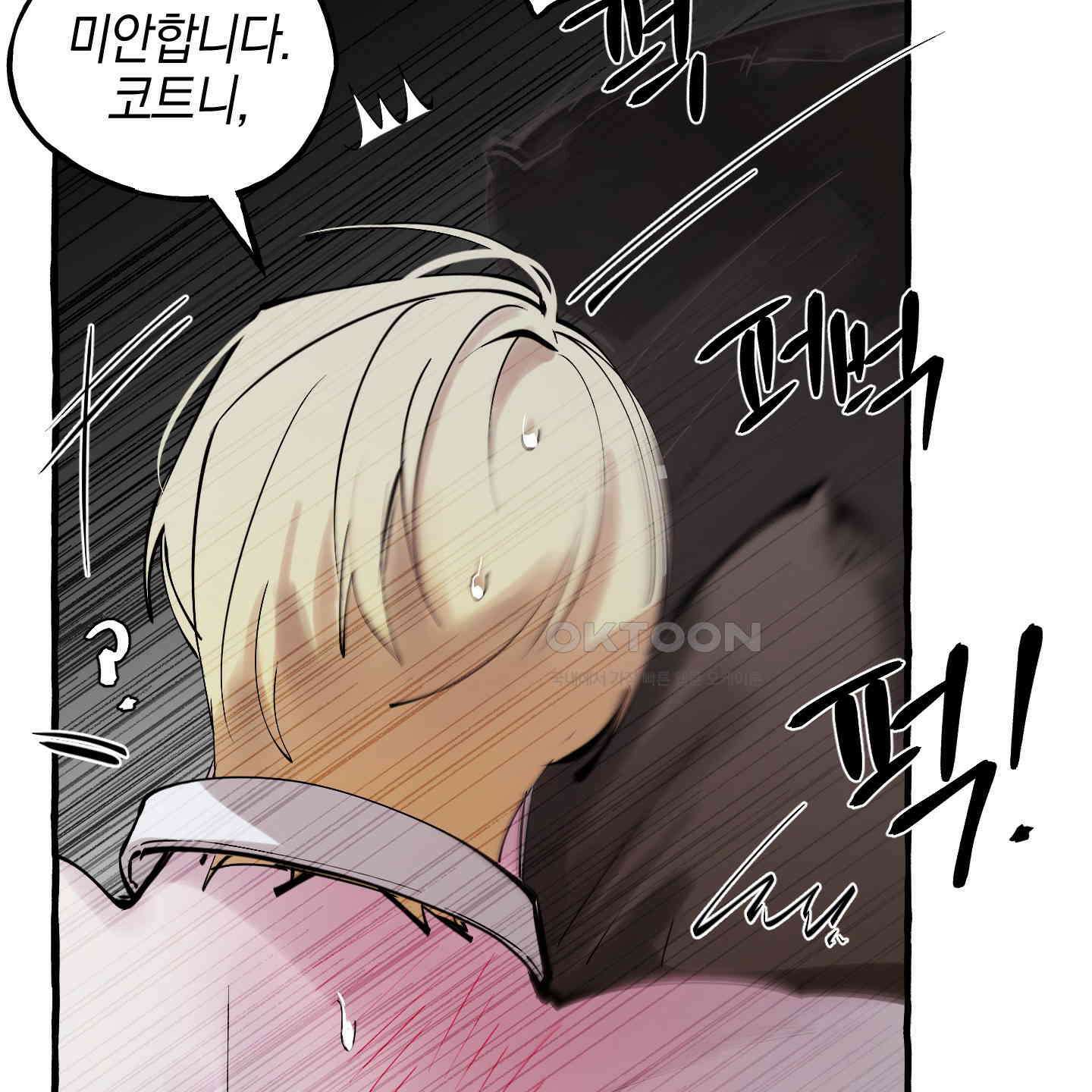 황궁의 정원에는 개가 산다 35화 6