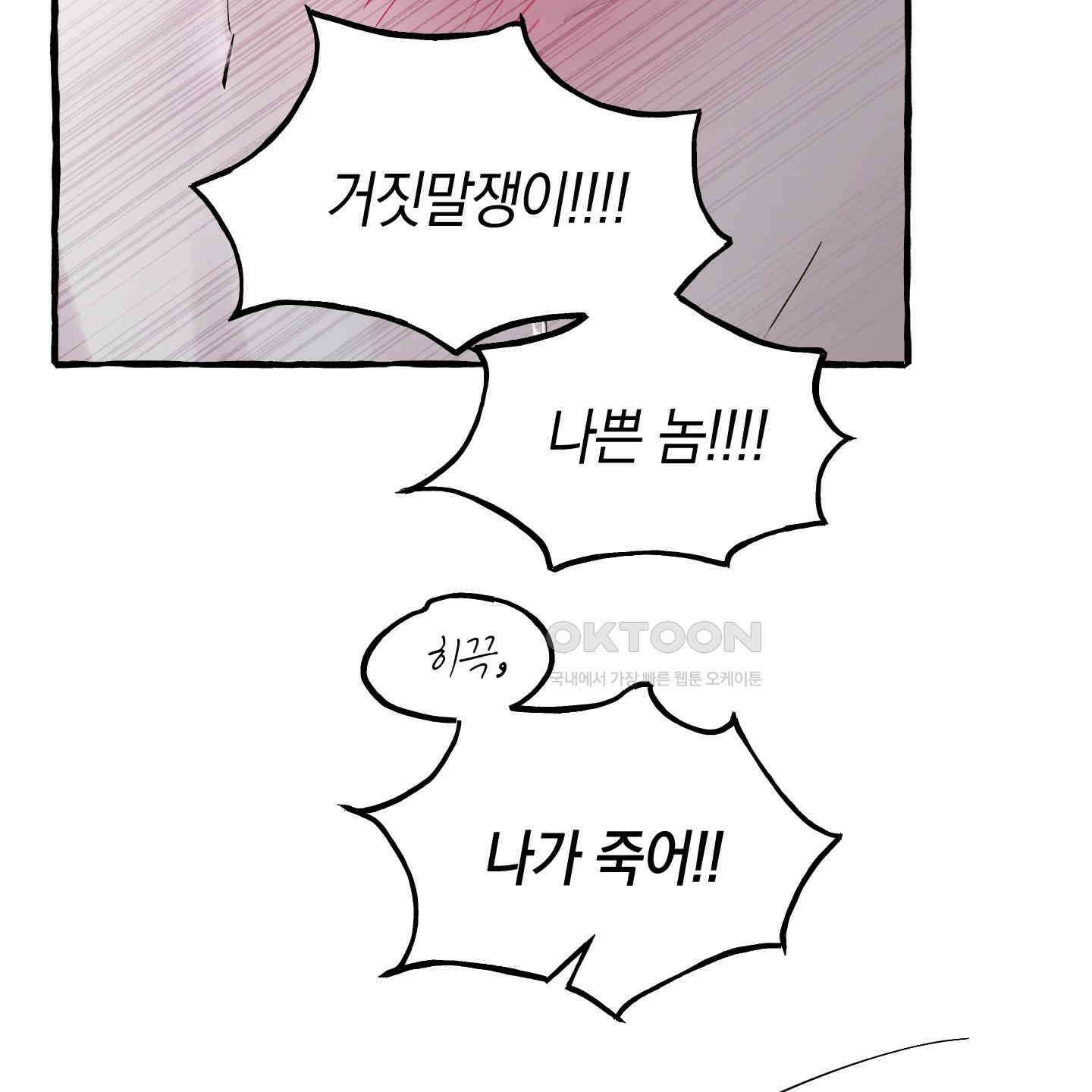 황궁의 정원에는 개가 산다 35화 7