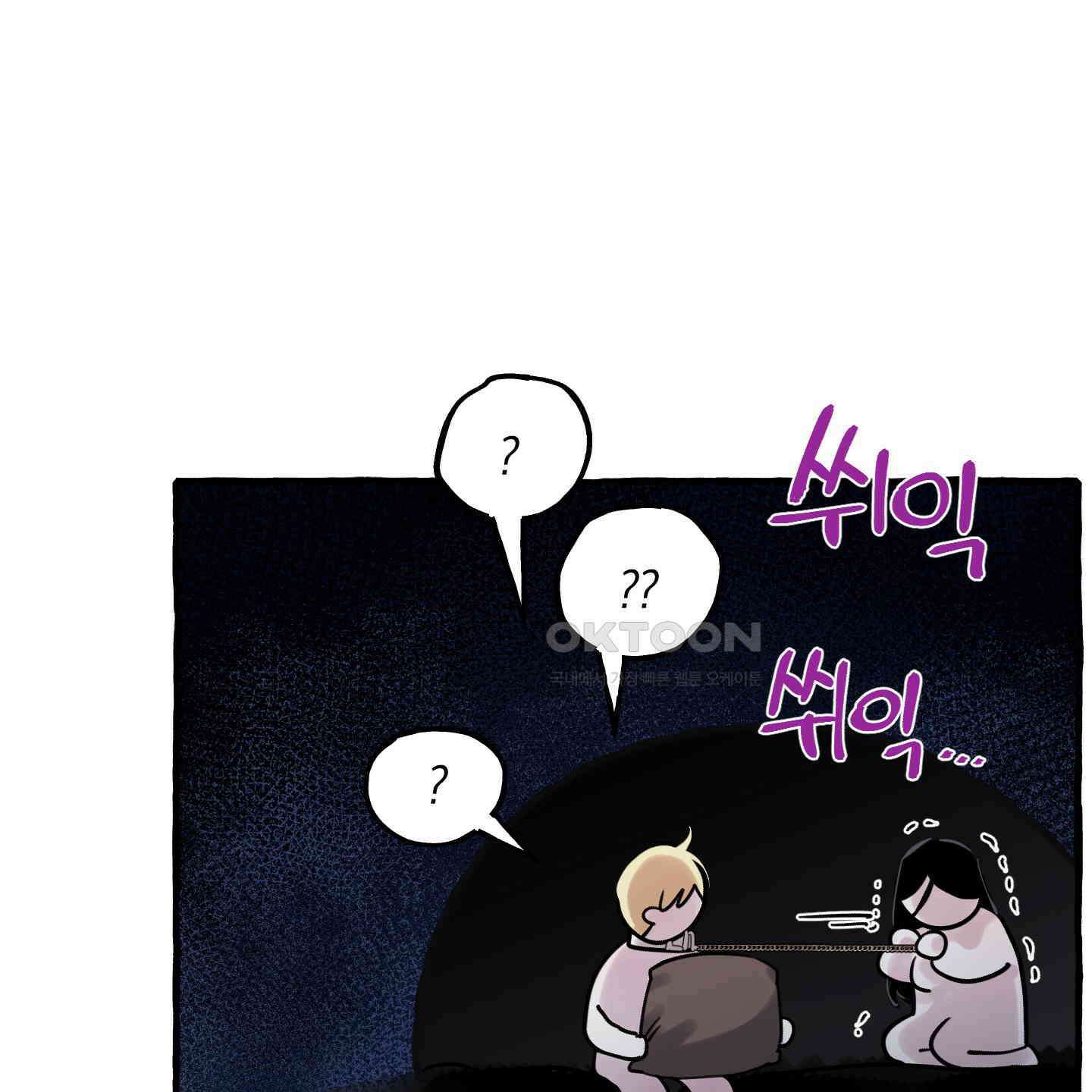 황궁의 정원에는 개가 산다 35화 14