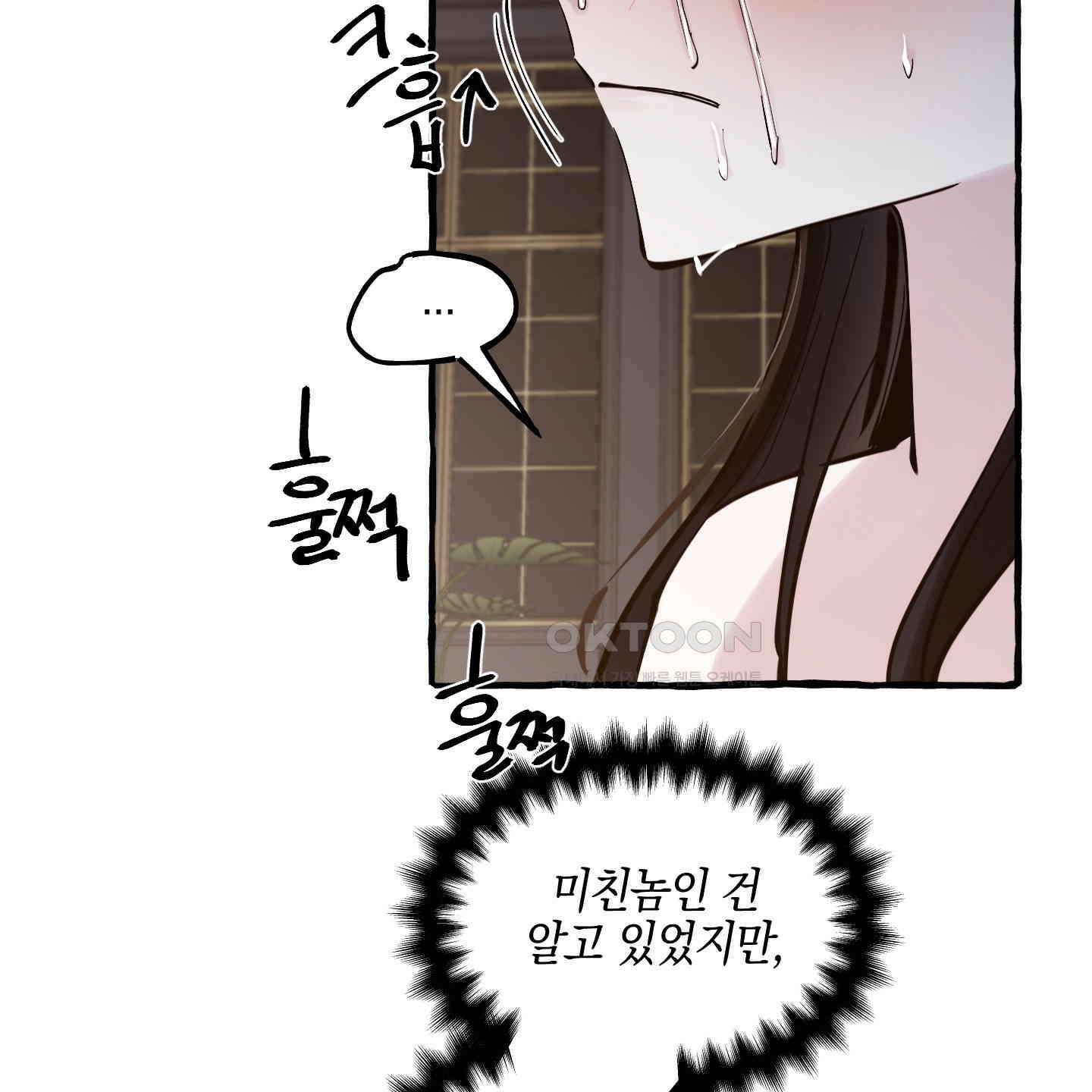 황궁의 정원에는 개가 산다 35화 16