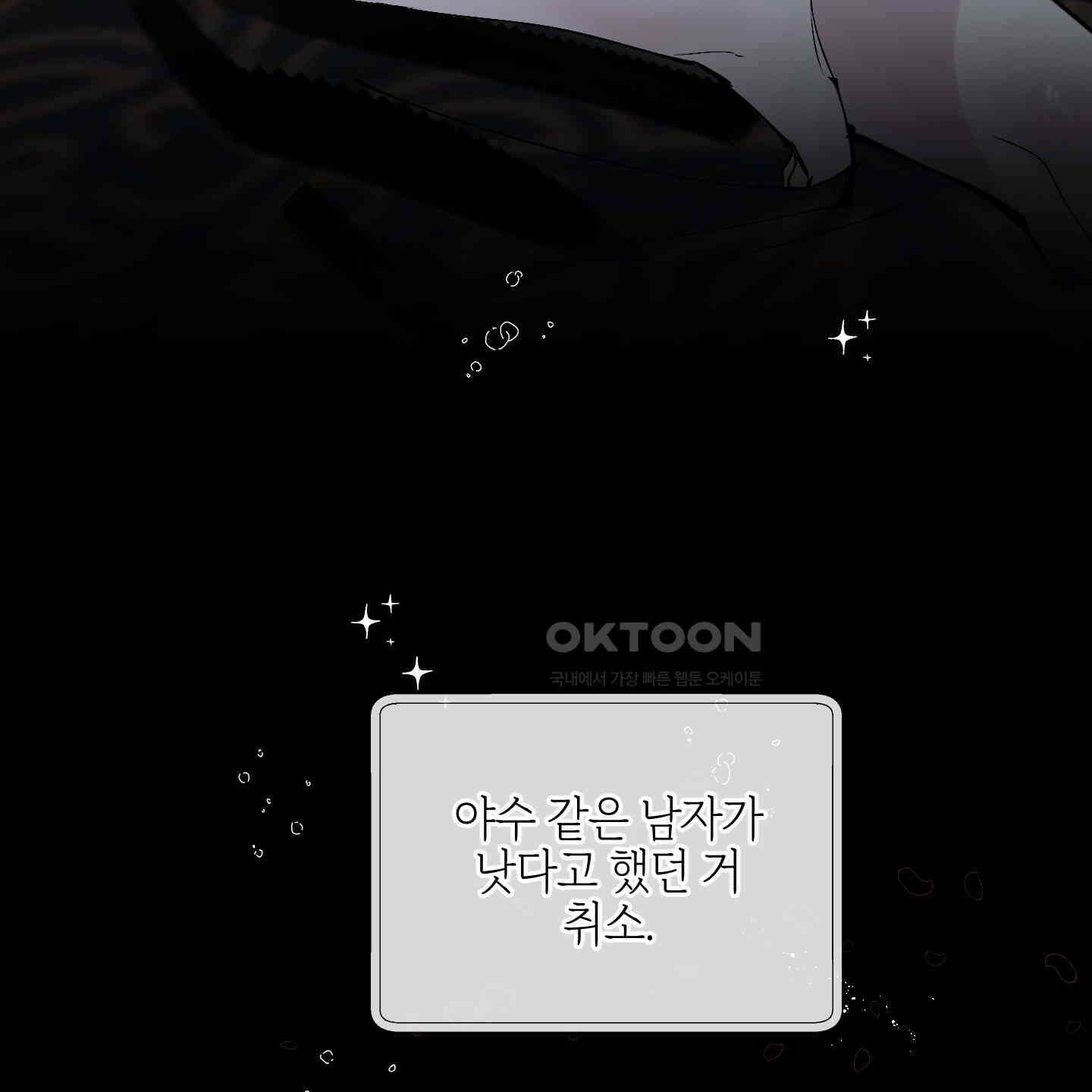황궁의 정원에는 개가 산다 35화 33